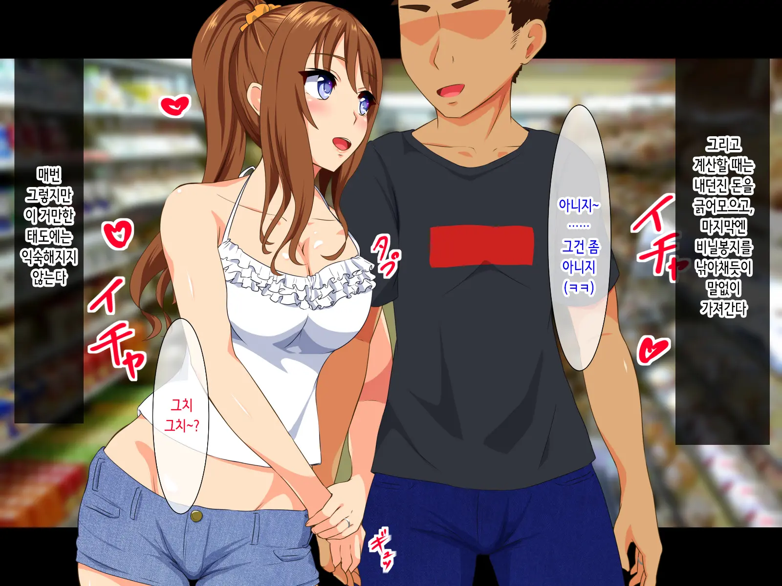 Deisui Hitozuma -Kouen Ni Ochiteta Nama Onaho- | 만취 유부녀 -공원에 떨어진 생오나홀-